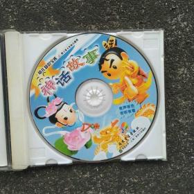 【正常播放VCD光盘】神话故事动漫 配乐 动画