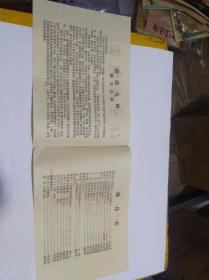 京剧芦荡火种第四场曲谱_沪剧芦荡火种剧照