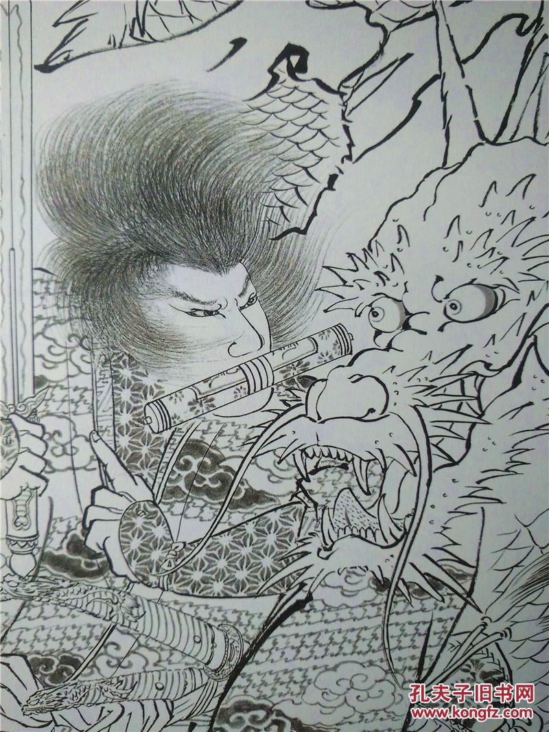 三代目雕佑西刺青画集3 - 幻妖武者五十八魁图 绝版 日本勇者妖怪图册