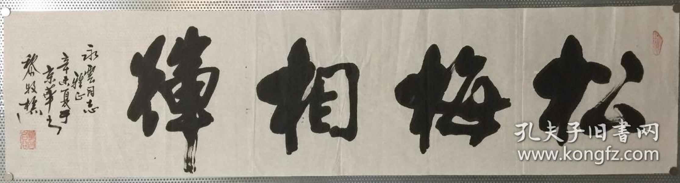 黎牧樵,中国老年书画研究会理事,陕西省老年书画会常务副会长,国际