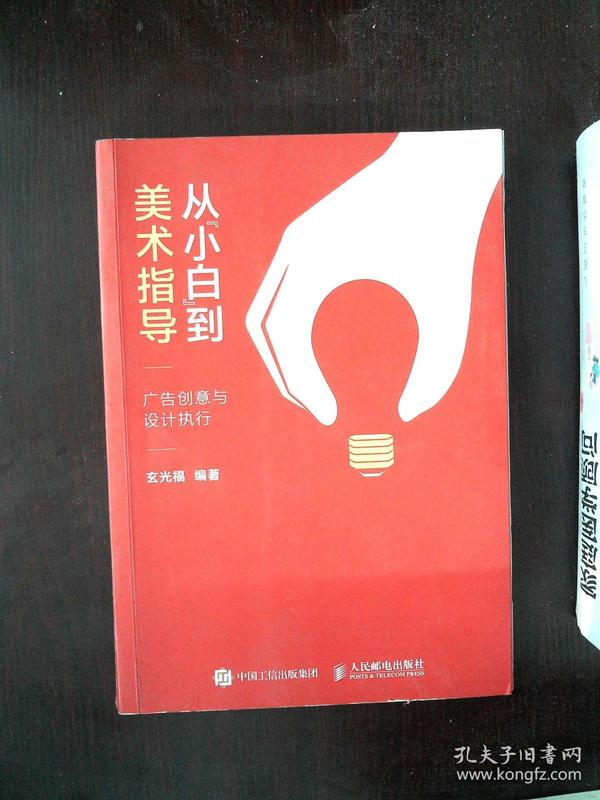 从小白到美术指导