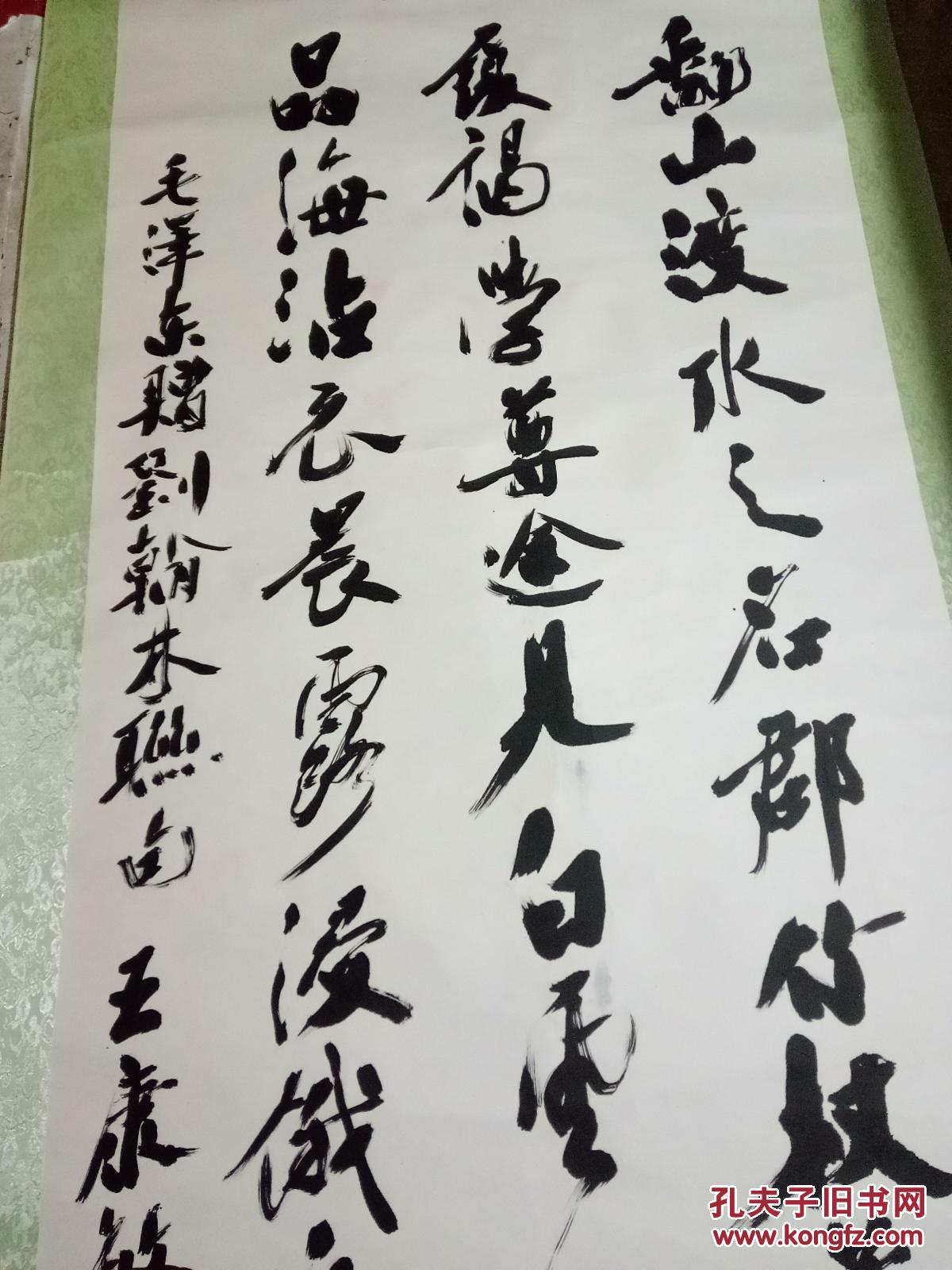 王生良书法