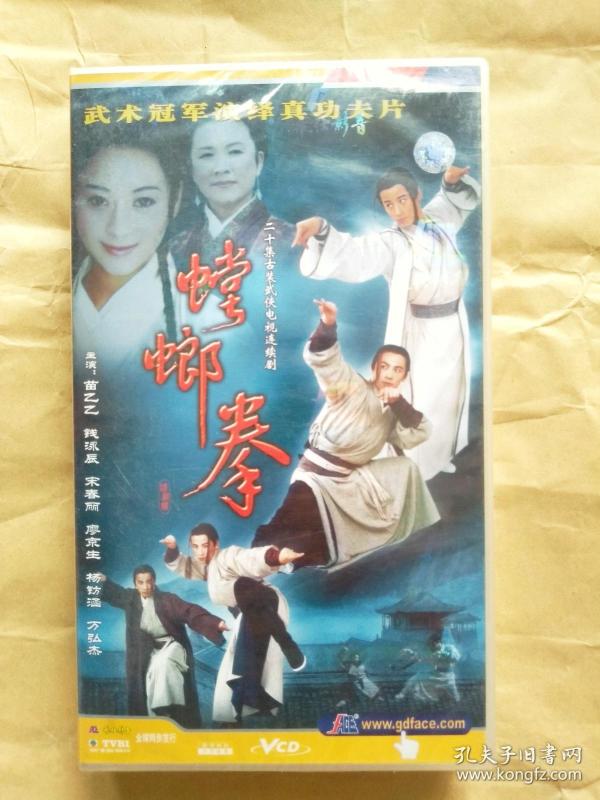 20集古装 武侠电视连续剧《螳螂拳》20碟装 vcd(全新未拆)