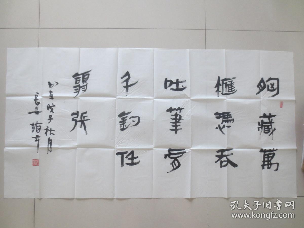 著名书法家,碑林区书画家协会 赵年 书法