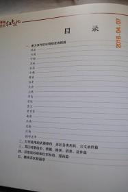 赣南事件旧址漫画【重大记忆红色暨情景再现篇苏区清纯校园图片
