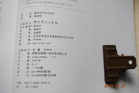 赣南漫画旧址零度【重大事件情景暨记忆再现篇苏区战红色姬169图片
