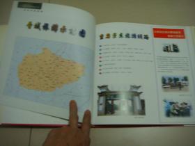 晋城旅游指南（画册）2000年