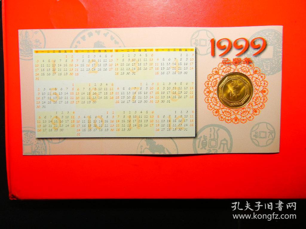 上海造币厂 1999年生肖兔年 纪念章 生肖铜章(贺卡)