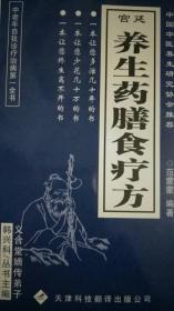 奇验方大全:中老年自诊自疗秘籍