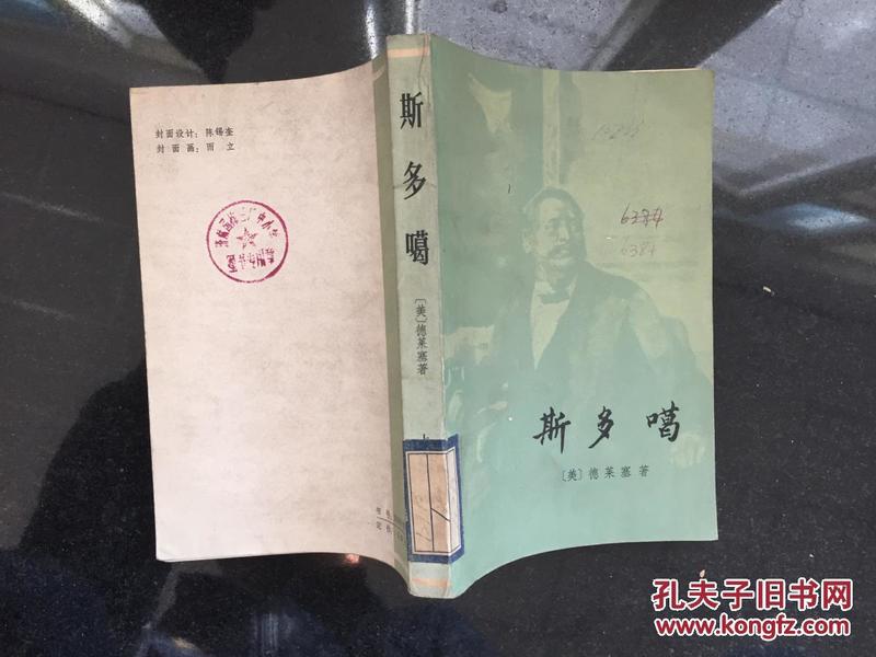 噶望曲谱_钢琴简单曲谱(2)