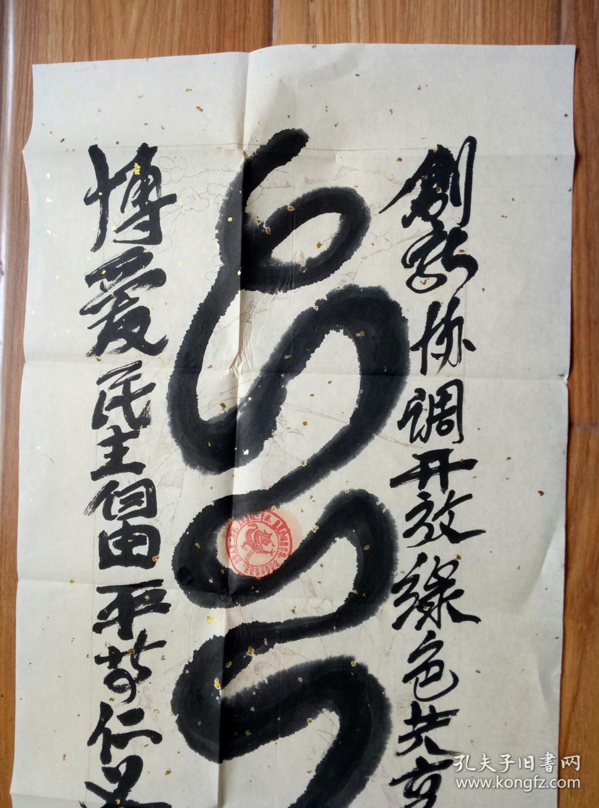陈浩书法保真中国书画家协会艺术委员会主任中国散文诗学会副会长中国