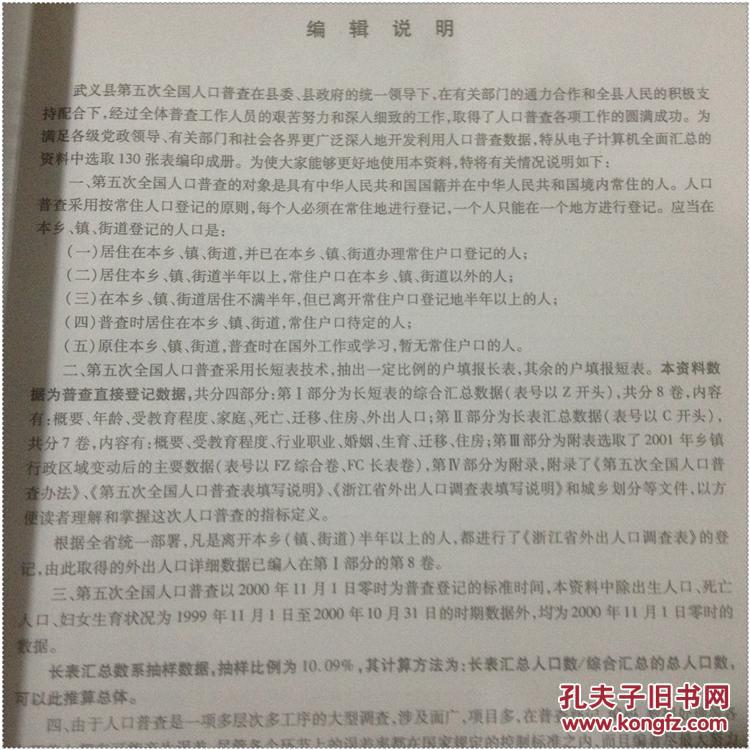 人口普查姓名挡案_关于长表,如何做好这幸运的10(2)