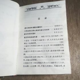 和尚简谱_三个和尚简谱(3)