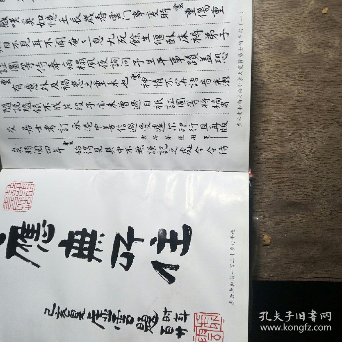 和尚简谱_三个和尚简谱(3)