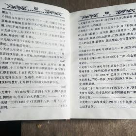 和尚简谱_三个和尚简谱(2)