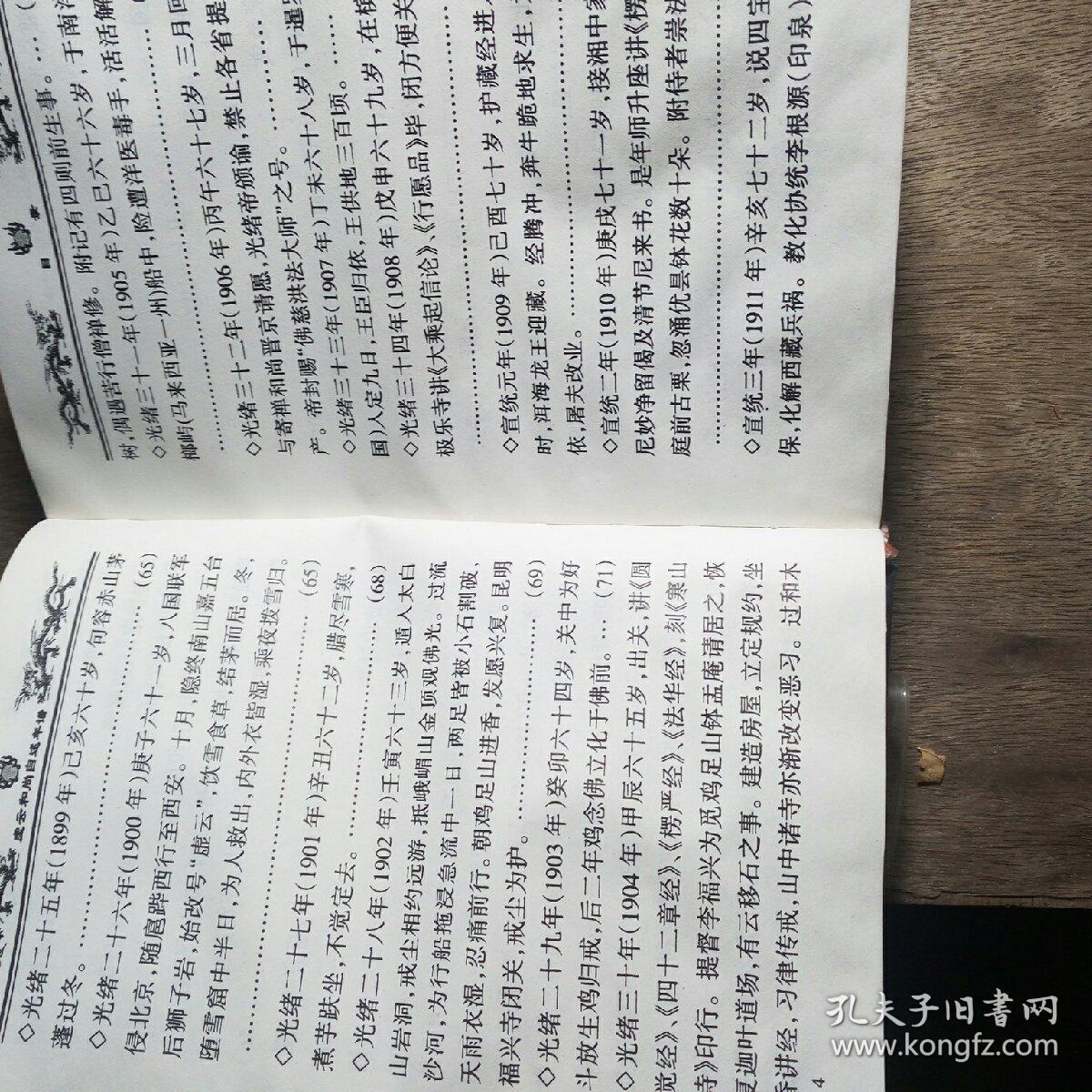 雪山魂塑二胡曲谱_雪山魂塑二胡谱简谱(4)