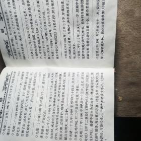 和尚简谱_三个和尚简谱(2)