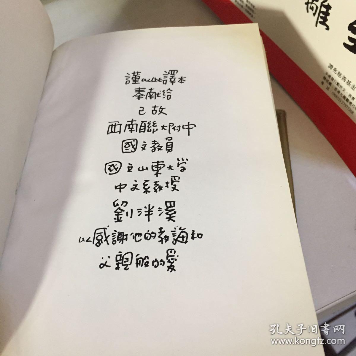 雪莱抒情诗全集