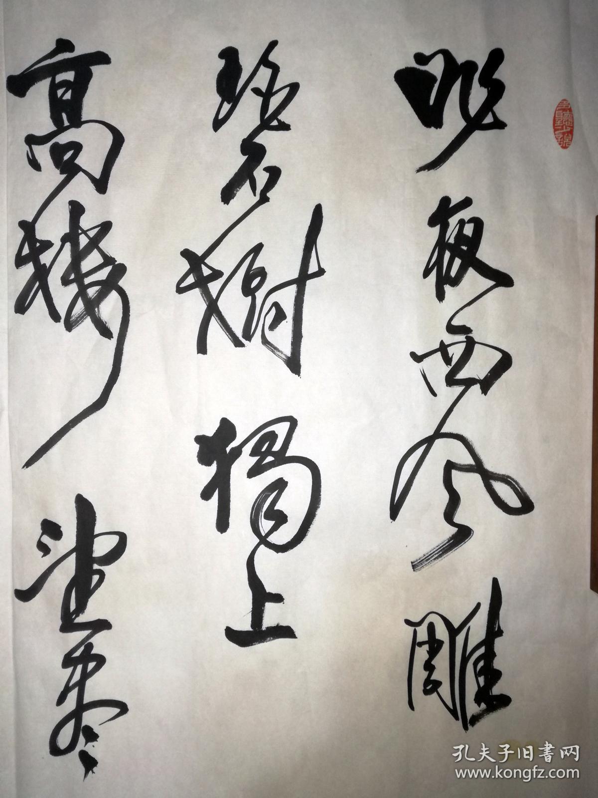 陆其山四尺整张书法