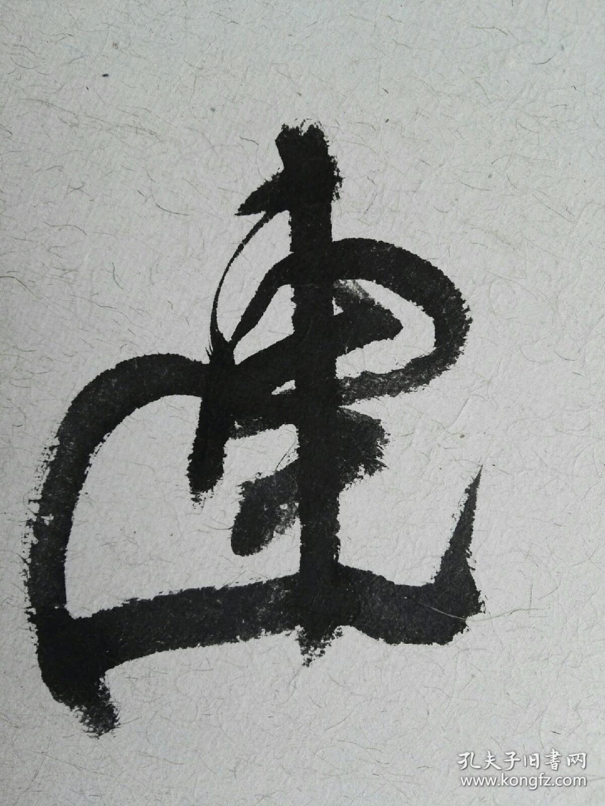 吴山明书法 琴香连扇面