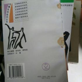 形意拳实战技法