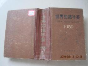 人口年鉴1959_人口普查