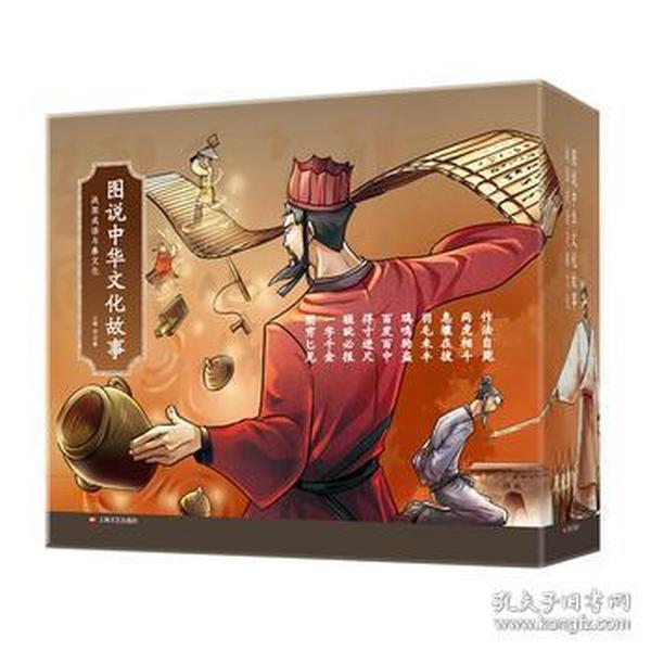 成语功什么著_成语故事图片