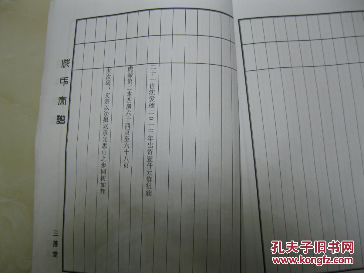 沈氏人口_百家姓之沈氏家族简介(2)