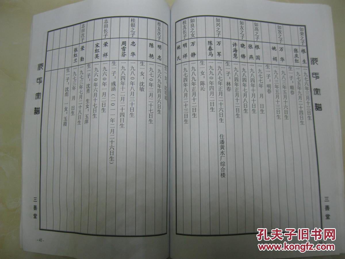 江陵郑氏家谱 明太祖朱元璋部将 荥阳侯郑遇春的后裔,洪武13年郑遇春