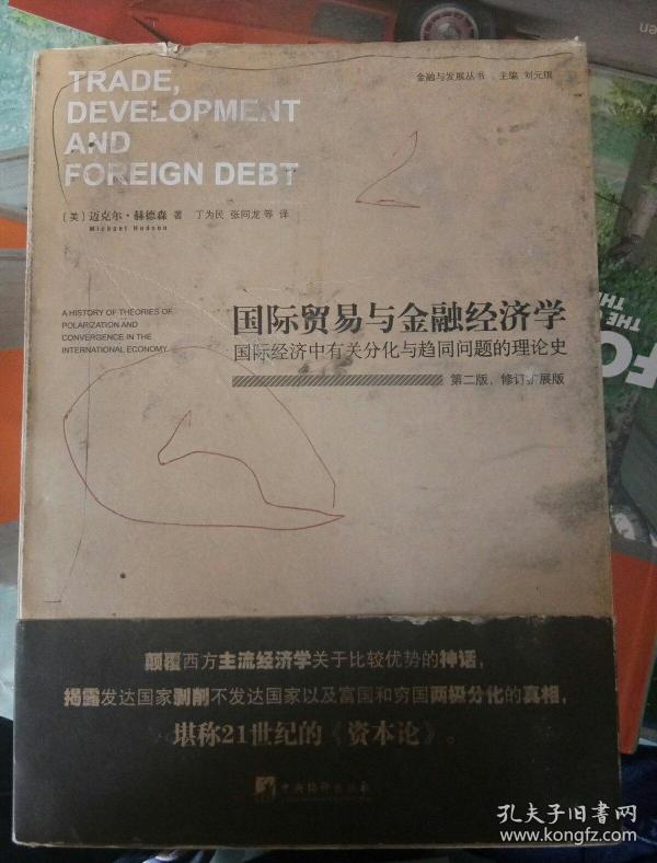 金融经济学_金融经济学(2)