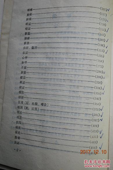 开云体育- 开云体育官方网站- 开云体育APP下载经行发热的辨证论治