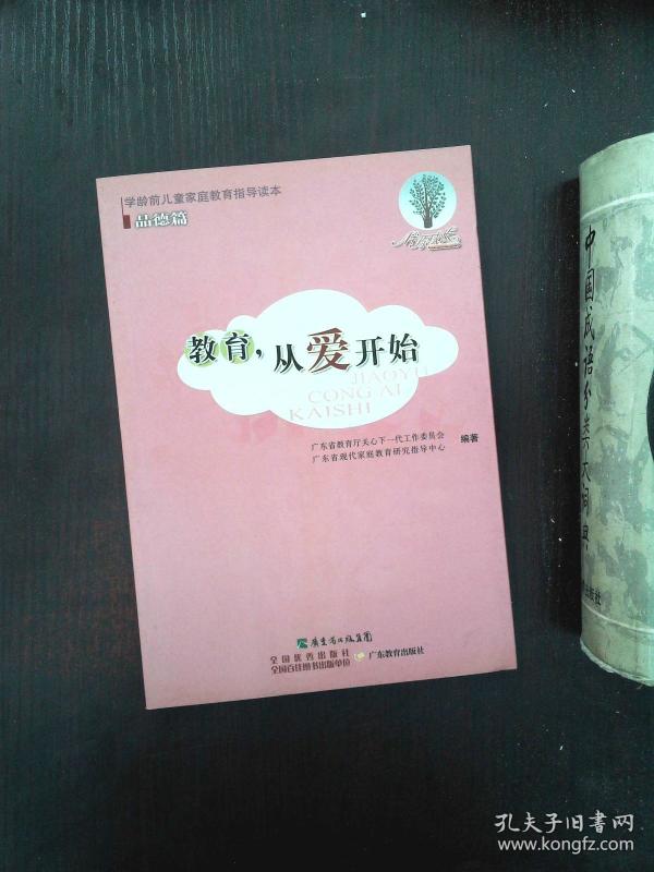187条结果|教育,从爱开始