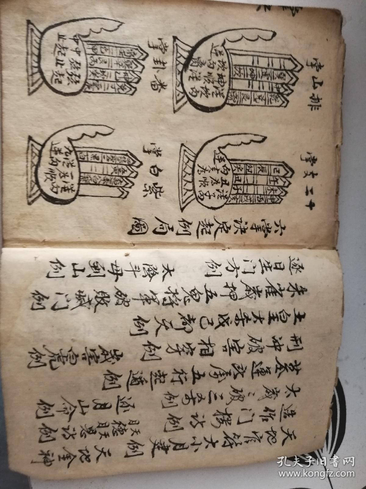 螺溪地理名师父汪宏桂手抄地理秘籍,掌诀,24山太阳天帝到山墓运,,过堂