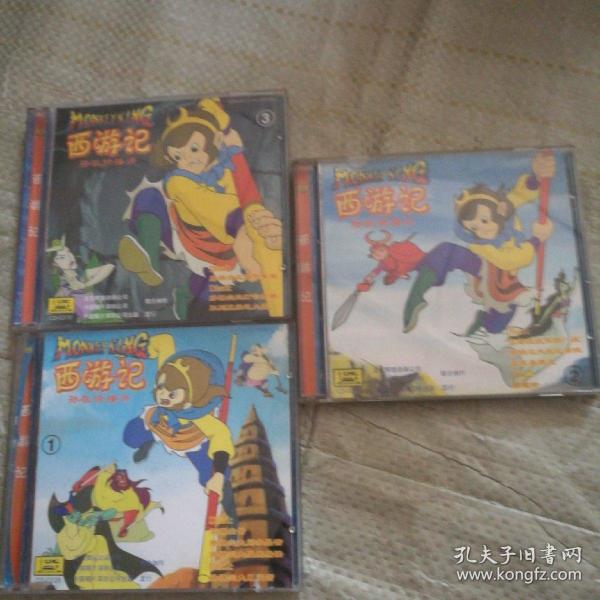 西游记孙敬修播讲cd