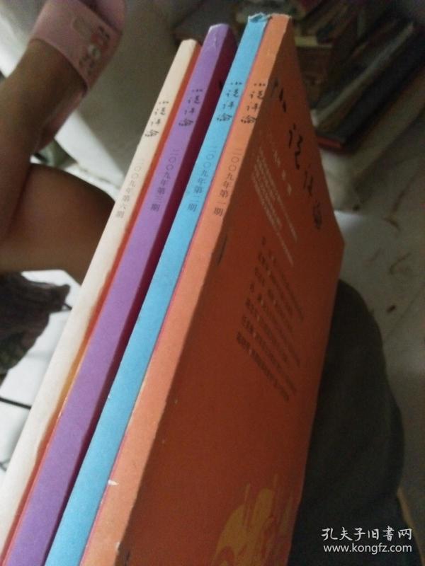 小说评论杂志社