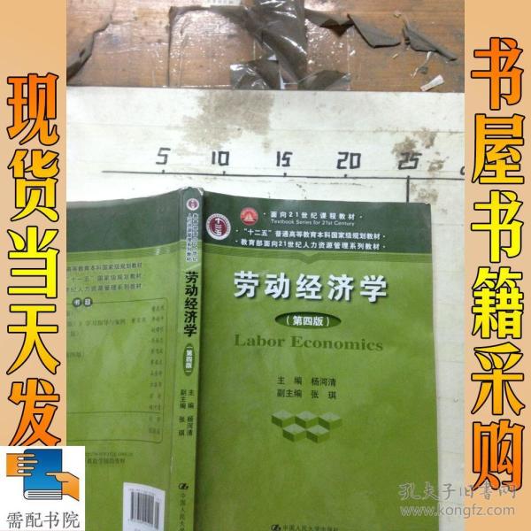 10323自考劳动经济学_劳动经济学(3)