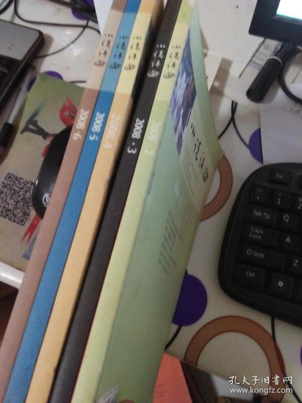 小说评论杂志社