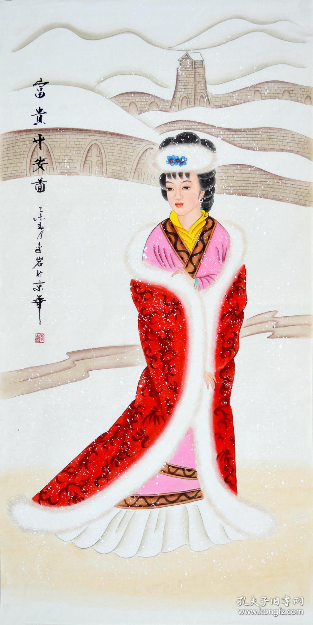 北京画院画家 李老师《昭君出塞图》rw0440