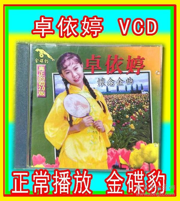 在水一方-邓丽君金曲
