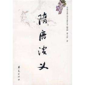 隋唐人口_人口普查图片