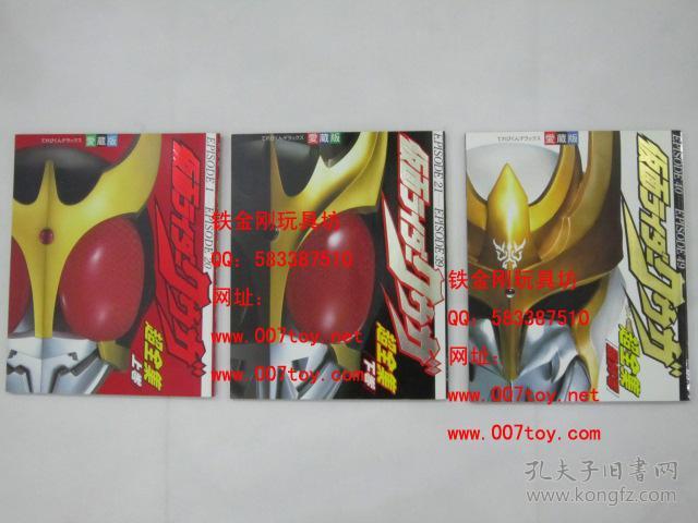 假面骑士kuuga 古迦 空我 古加 蒙面超人 超全集 爱藏
