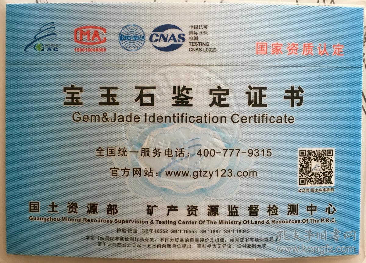 天然翡翠虎牌挂件a货(带国检证书)