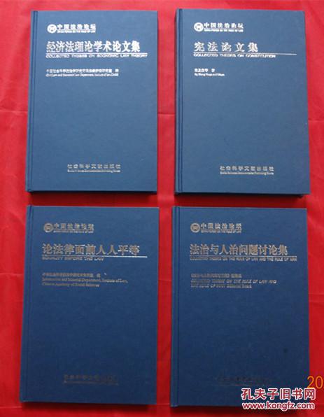点击图片查看详情 经济法论文_经济法论文(2)