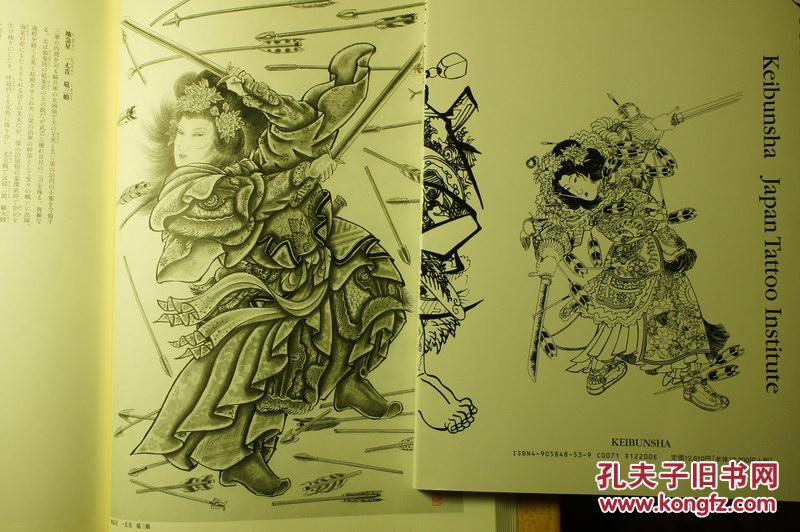 三代目雕佑西刺青画集4 - 水浒传 珍贵线描稿 日本纹身绝版图录