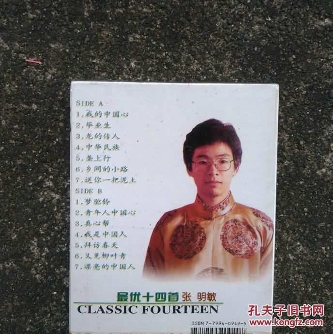 中华民族曲谱张明敏_张明敏年轻照片