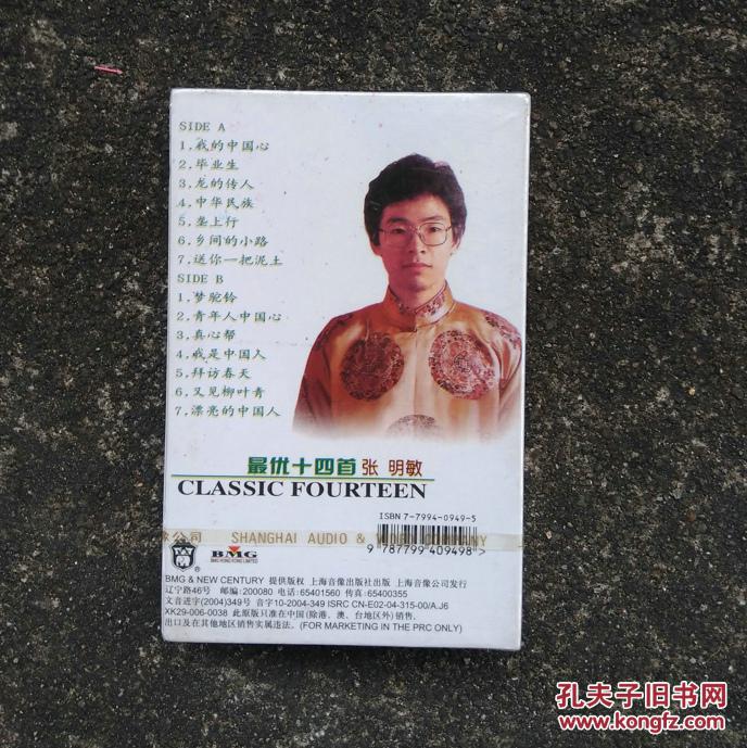 中华民族曲谱张明敏_张明敏年轻照片