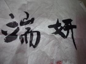 成语什么贞坚_贞子长什么样子图片(3)
