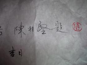 成语什么贞坚_贞子长什么样子图片(3)