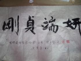 成语什么贞坚_贞子长什么样子图片(3)