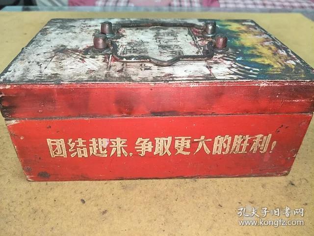 红色收藏,带标语的梳妆匣